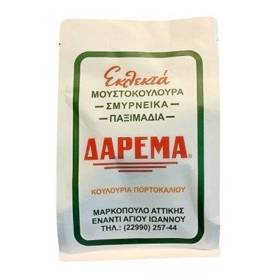 Κουλούρια πορτοκαλιού δαρέμα